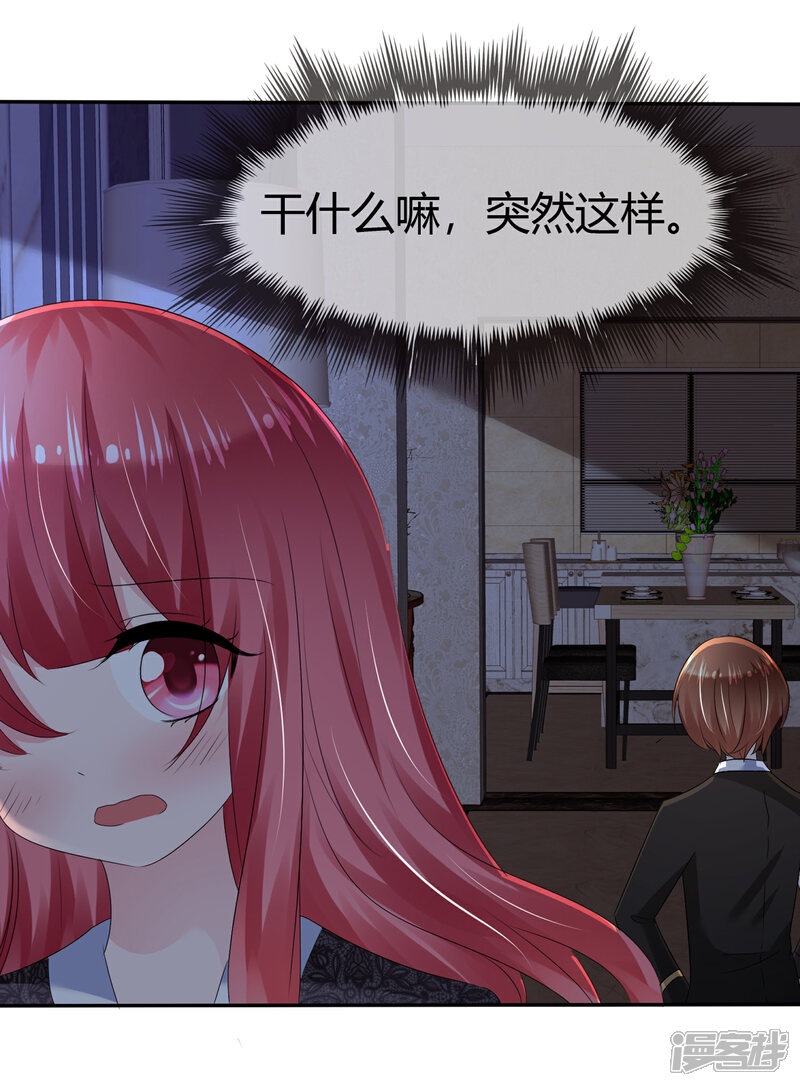 《萝莉孵化器》第二季第3话 把我的衣服还给我！ 第29页