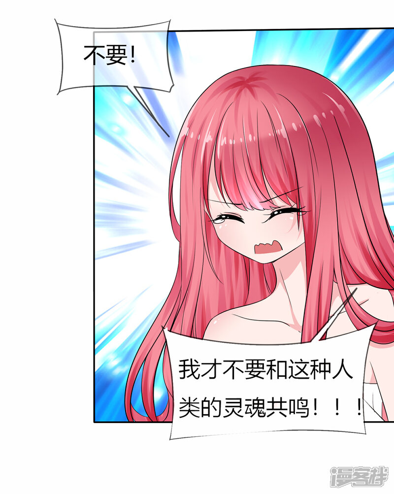 《萝莉孵化器》第二季第3话 把我的衣服还给我！ 第2页