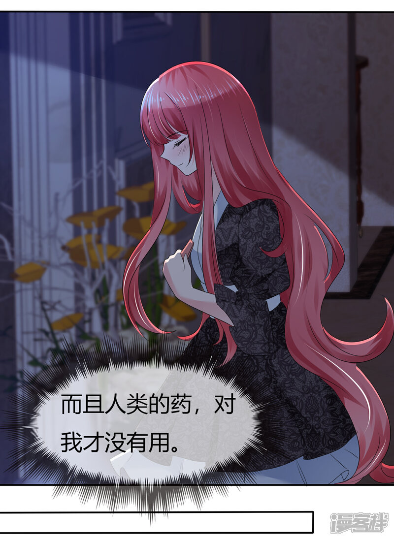 《萝莉孵化器》第二季第3话 把我的衣服还给我！ 第30页