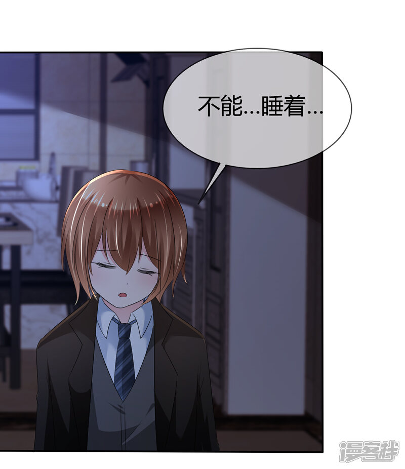 《萝莉孵化器》第二季第3话 把我的衣服还给我！ 第32页