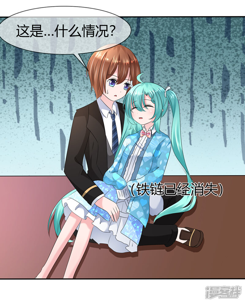 《萝莉孵化器》第二季第3话 把我的衣服还给我！ 第34页