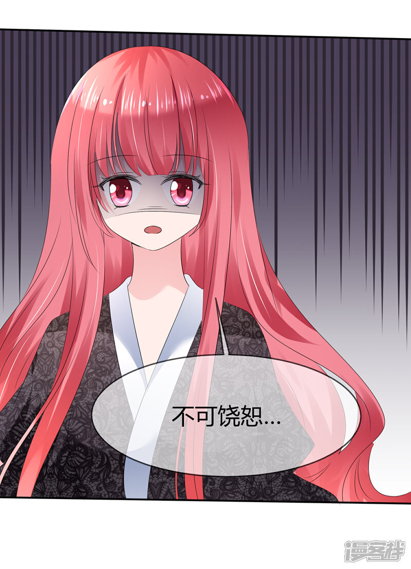 《萝莉孵化器》第二季第3话 把我的衣服还给我！ 第36页
