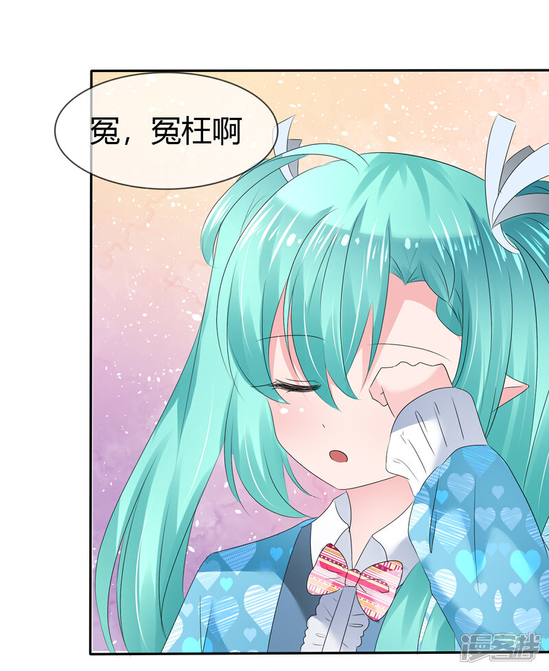 《萝莉孵化器》第二季第3话 把我的衣服还给我！ 第37页