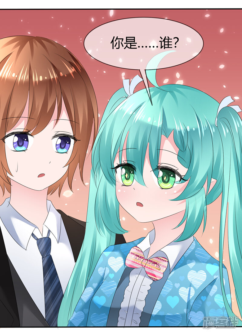 《萝莉孵化器》第二季第3话 把我的衣服还给我！ 第38页