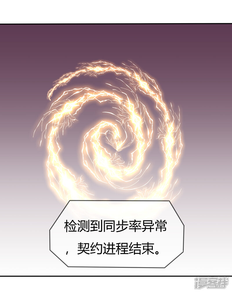 《萝莉孵化器》第二季第3话 把我的衣服还给我！ 第3页