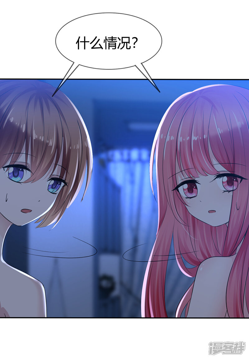 《萝莉孵化器》第二季第3话 把我的衣服还给我！ 第5页