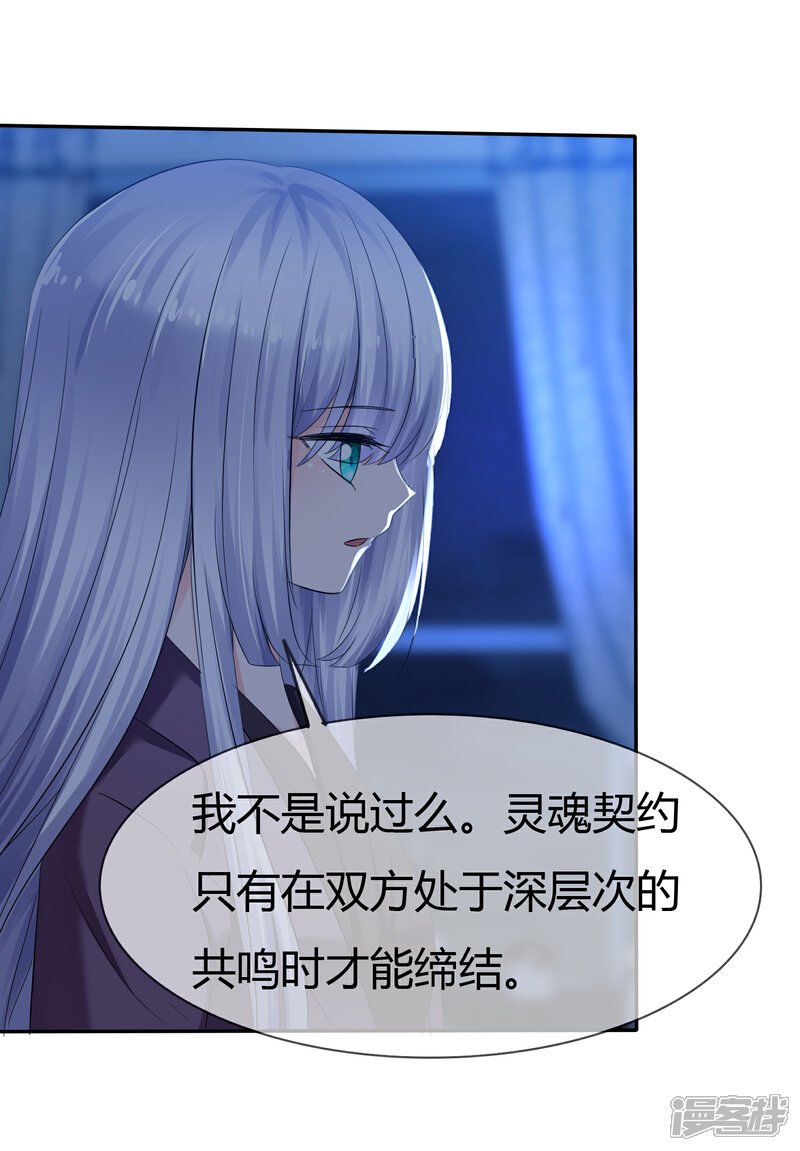 《萝莉孵化器》第二季第3话 把我的衣服还给我！ 第6页