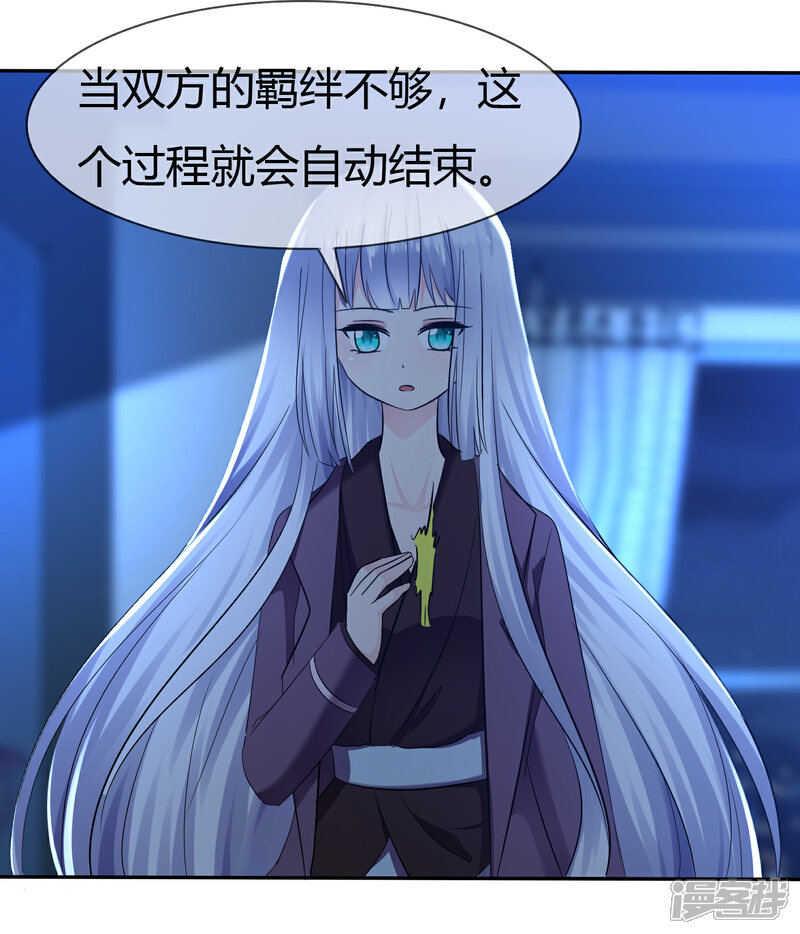 《萝莉孵化器》第二季第3话 把我的衣服还给我！ 第7页