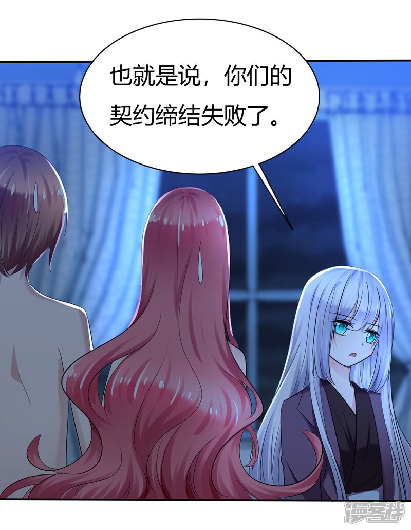 《萝莉孵化器》第二季第3话 把我的衣服还给我！ 第8页