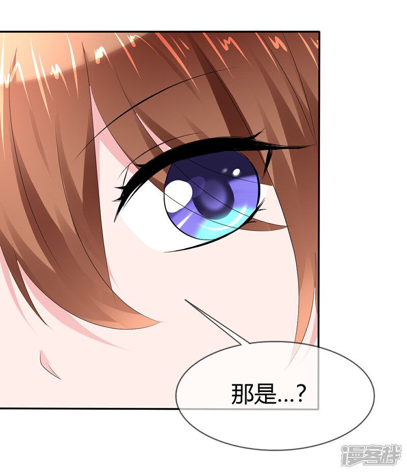 《萝莉孵化器》第二季第5话 感受我的心跳 第26页