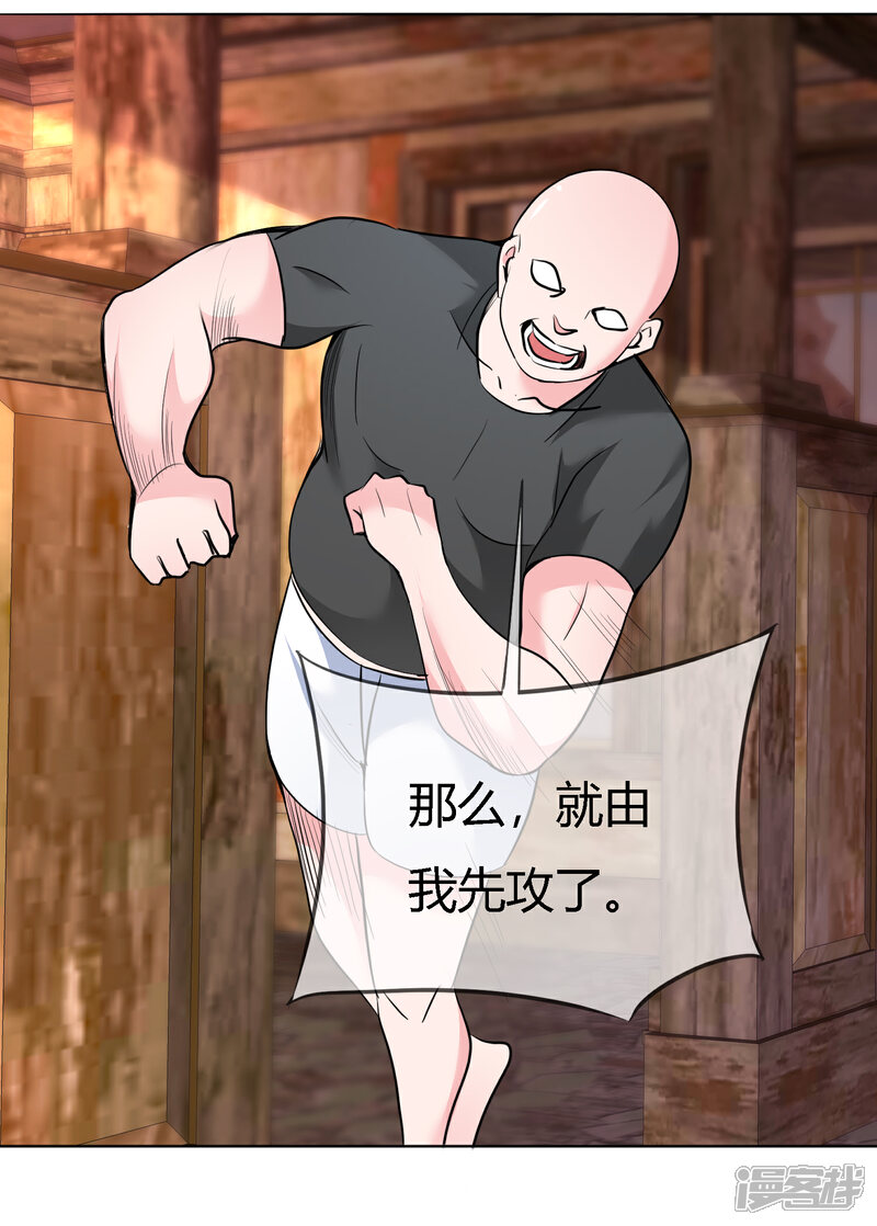 《萝莉孵化器》第二季第5话 感受我的心跳 第34页