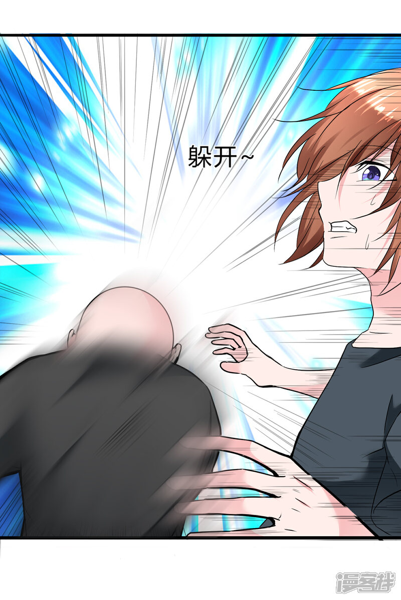 《萝莉孵化器》第二季第5话 感受我的心跳 第36页