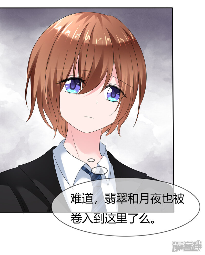 《萝莉孵化器》第二季第5话 感受我的心跳 第7页