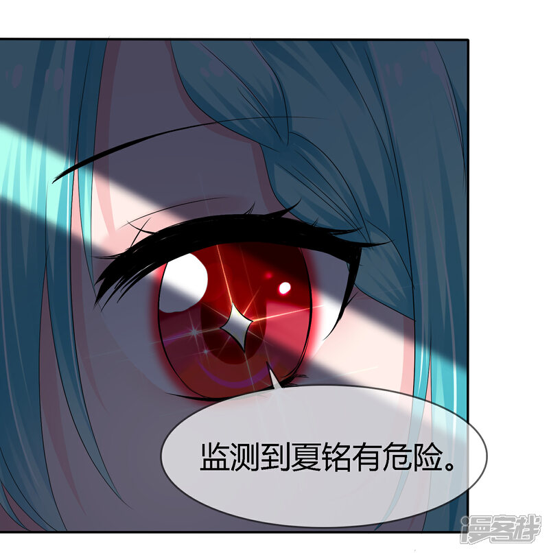《萝莉孵化器》第二季第6话 特殊能力觉醒！ 第15页