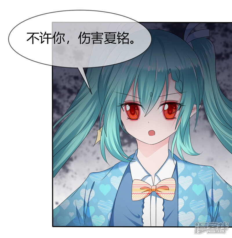 《萝莉孵化器》第二季第6话 特殊能力觉醒！ 第21页