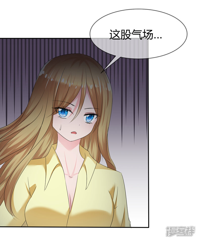 《萝莉孵化器》第二季第6话 特殊能力觉醒！ 第23页