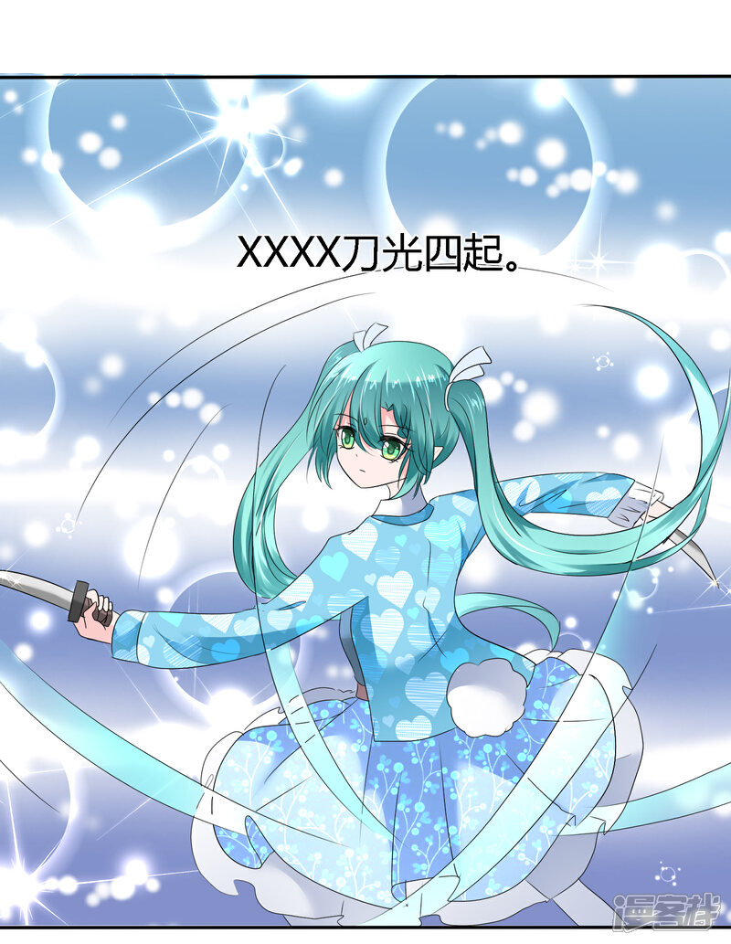 《萝莉孵化器》第二季第6话 特殊能力觉醒！ 第25页
