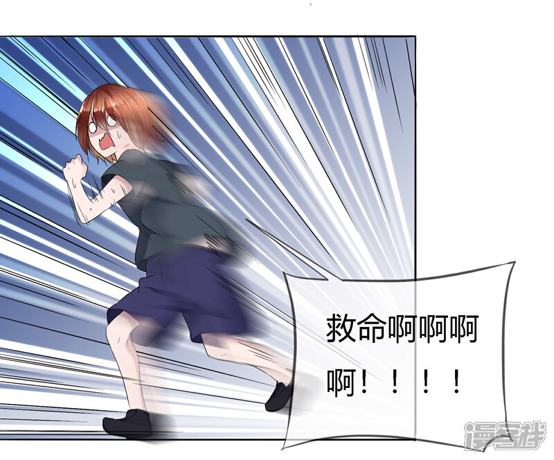 《萝莉孵化器》第二季第6话 特殊能力觉醒！ 第2页