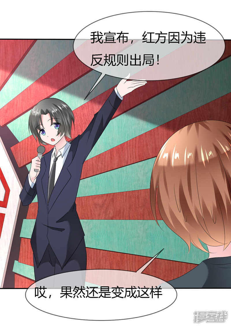 《萝莉孵化器》第二季第6话 特殊能力觉醒！ 第30页
