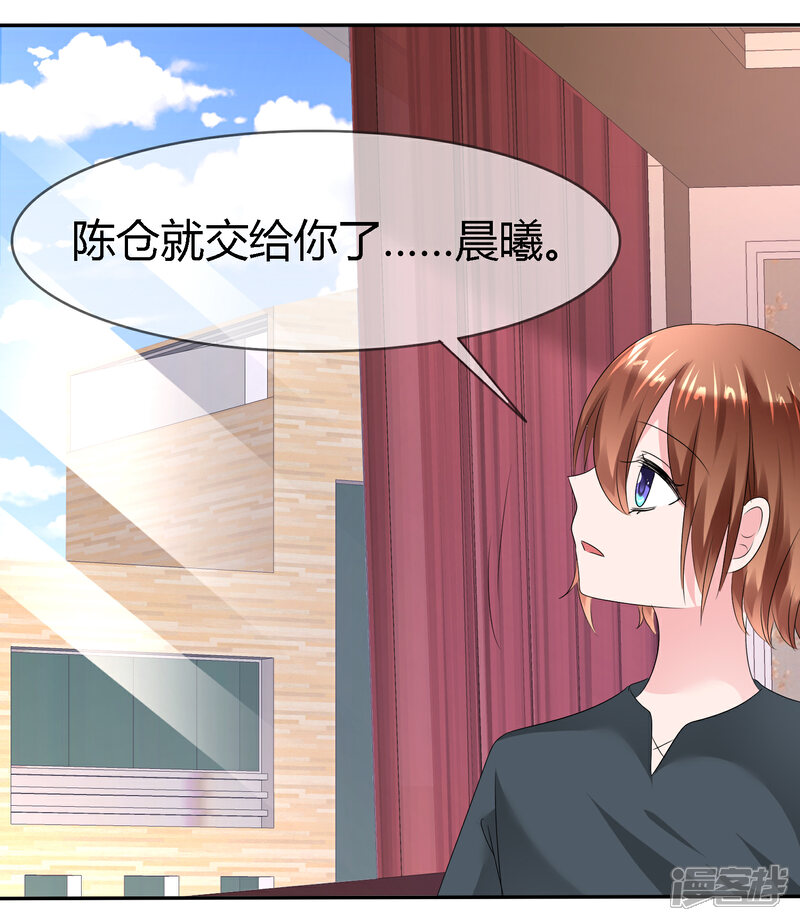 《萝莉孵化器》第二季第6话 特殊能力觉醒！ 第35页