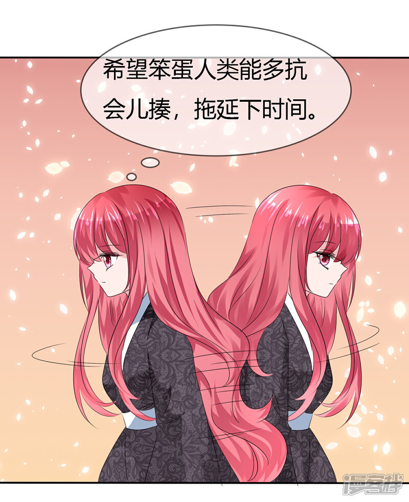 《萝莉孵化器》第二季第6话 特殊能力觉醒！ 第37页