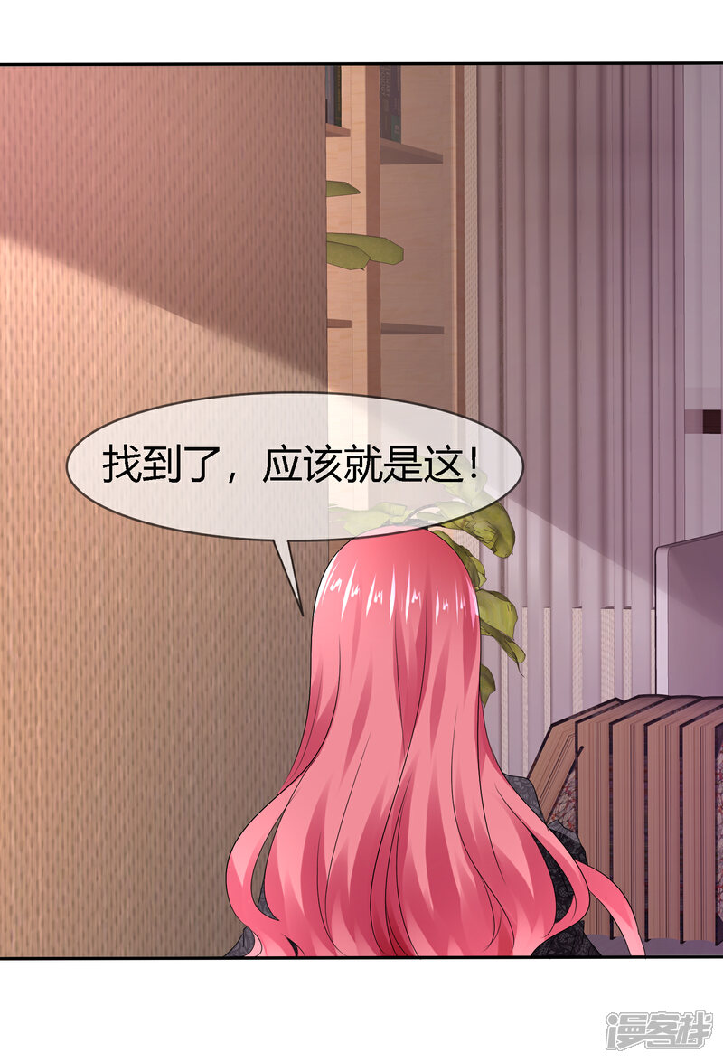 《萝莉孵化器》第二季第6话 特殊能力觉醒！ 第38页