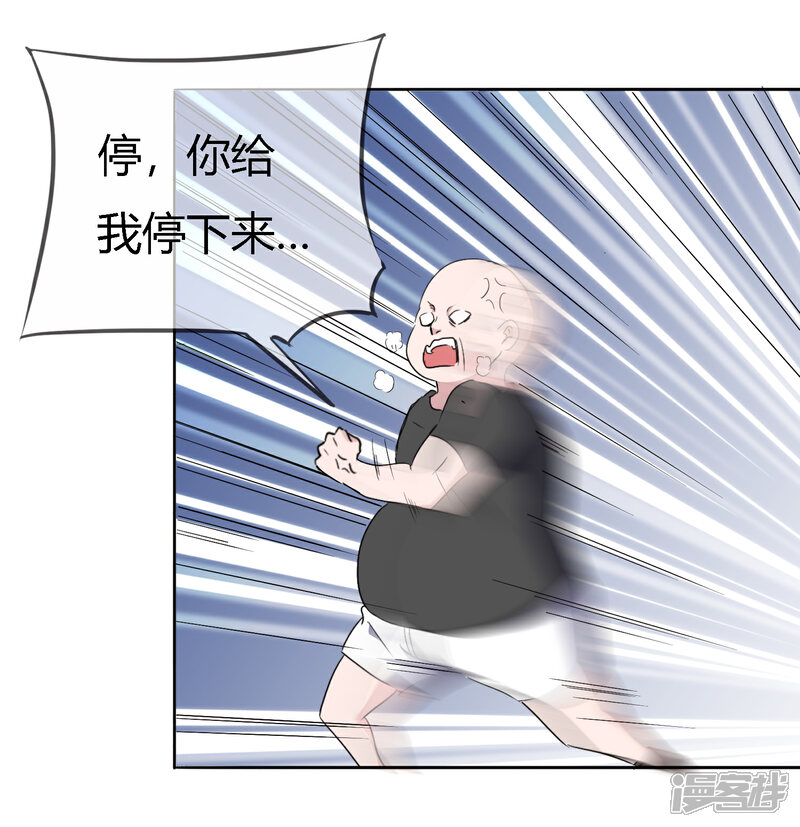 《萝莉孵化器》第二季第6话 特殊能力觉醒！ 第3页