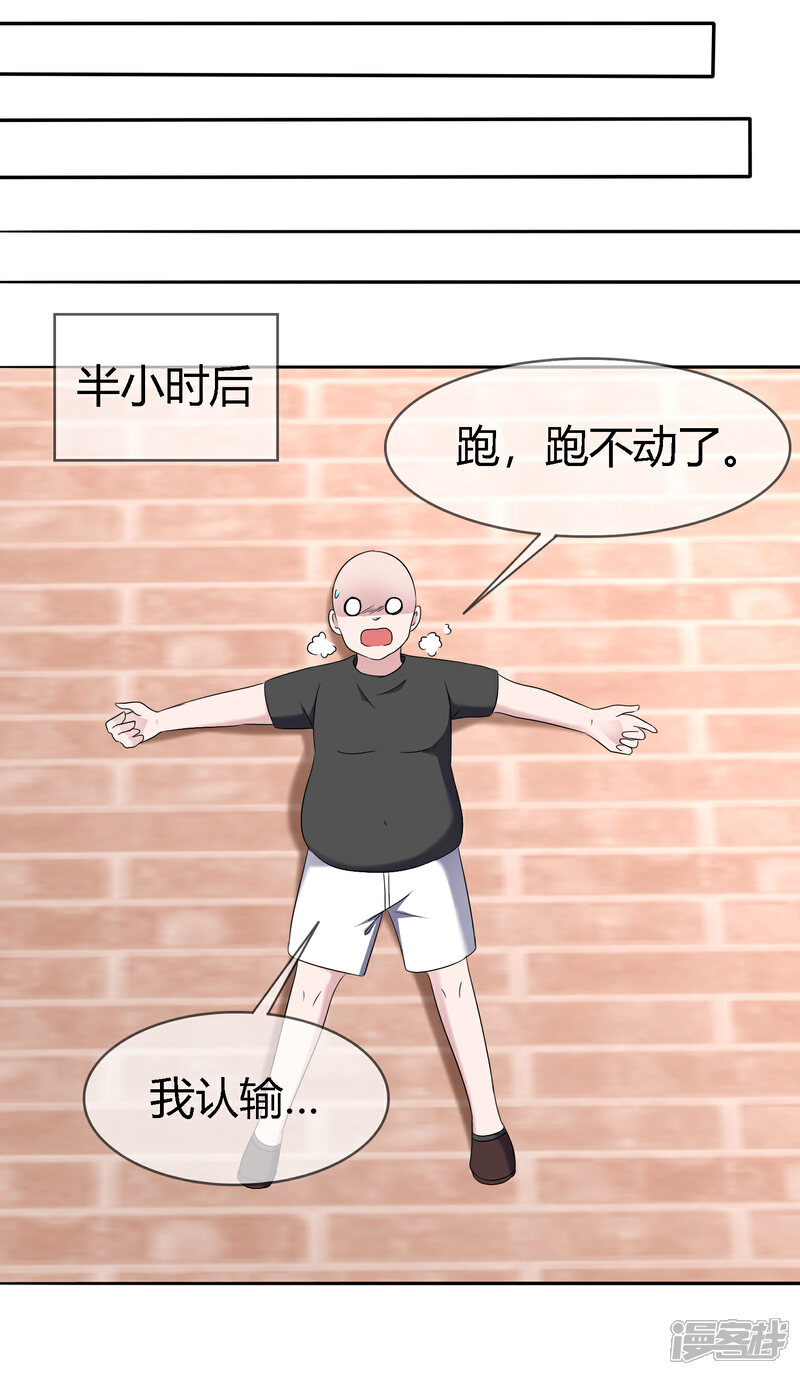 《萝莉孵化器》第二季第6话 特殊能力觉醒！ 第5页