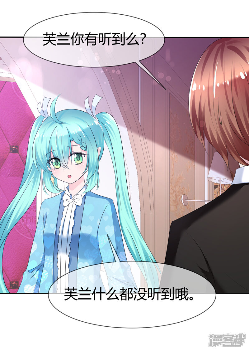 《萝莉孵化器》第二季第7话 传送能力达成！ 第11页