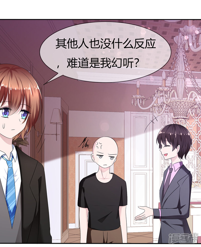 《萝莉孵化器》第二季第7话 传送能力达成！ 第12页