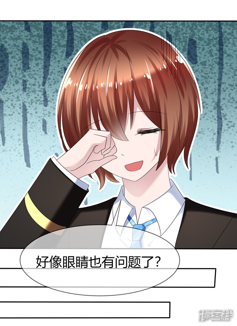 《萝莉孵化器》第二季第7话 传送能力达成！ 第14页