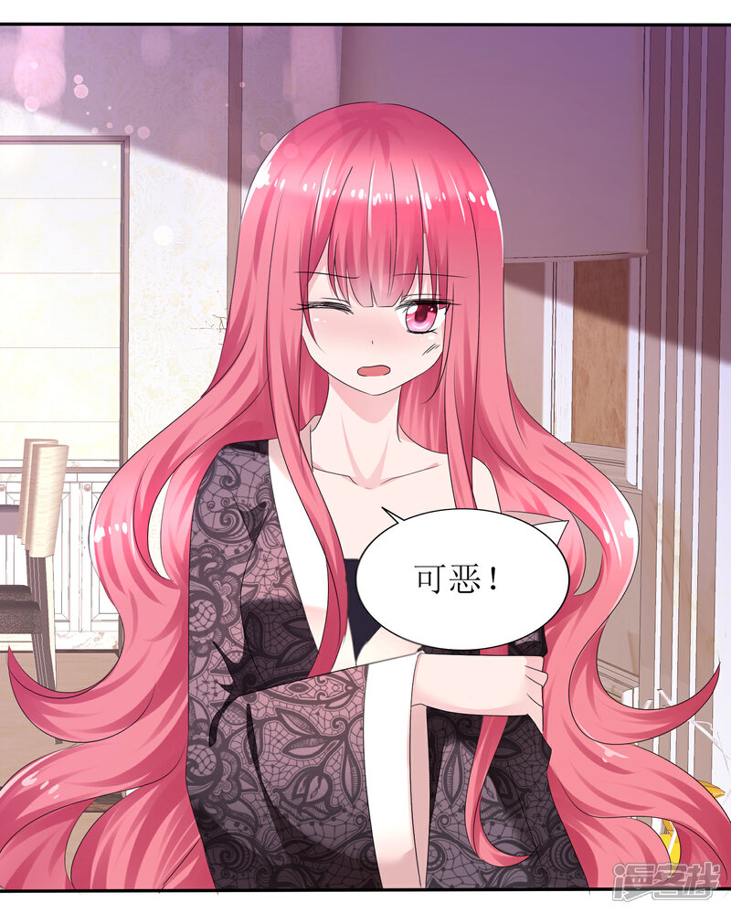 《萝莉孵化器》第二季第7话 传送能力达成！ 第15页