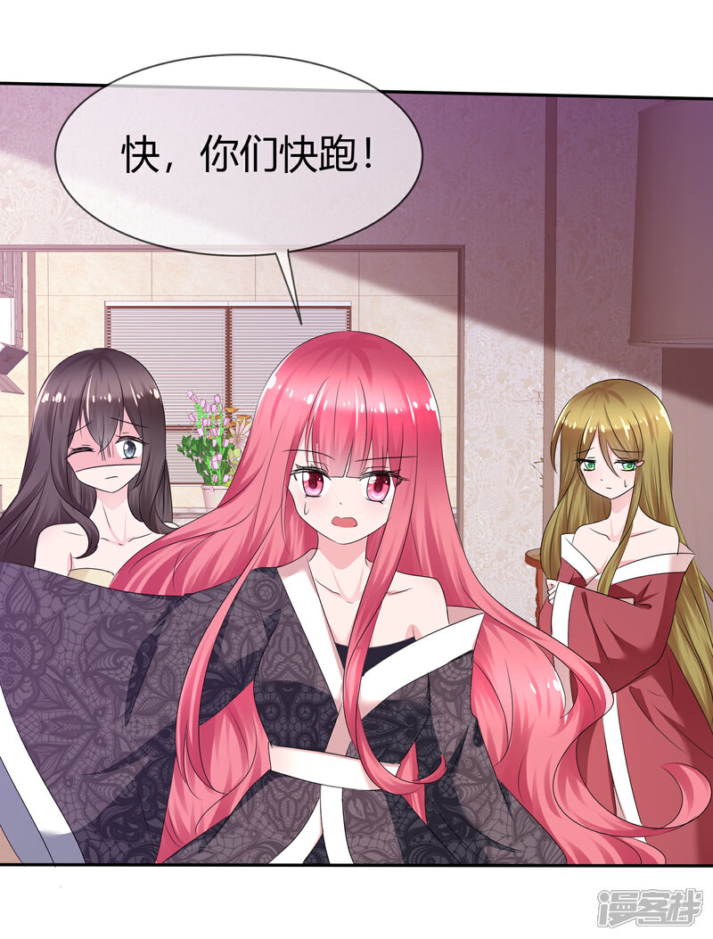 《萝莉孵化器》第二季第7话 传送能力达成！ 第17页