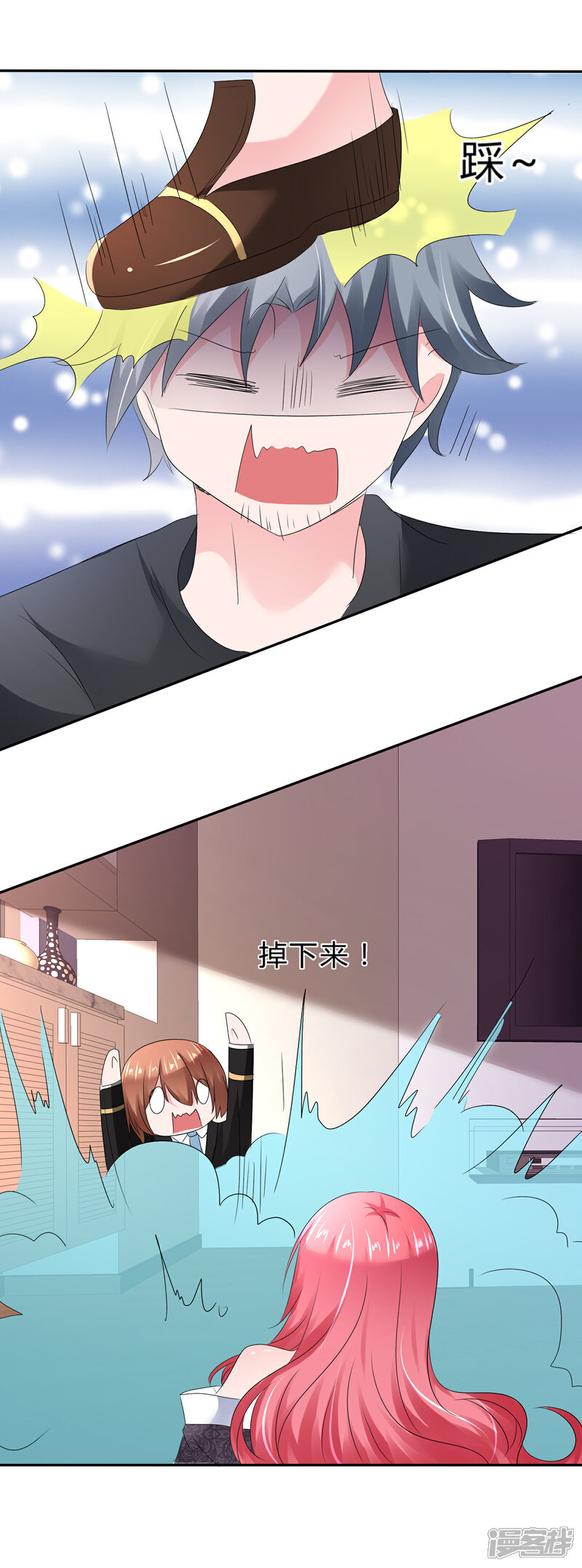 《萝莉孵化器》第二季第7话 传送能力达成！ 第24页