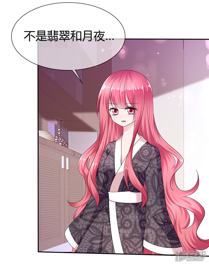《萝莉孵化器》第二季第7话 传送能力达成！ 第3页