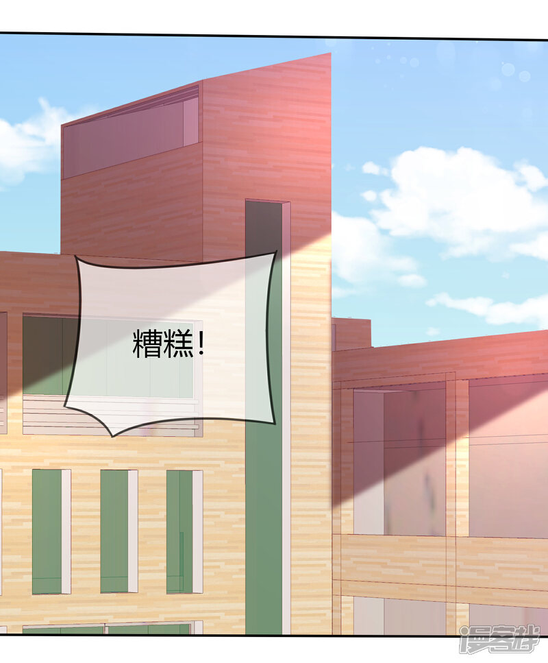《萝莉孵化器》第二季第7话 传送能力达成！ 第9页