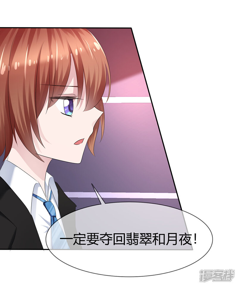 《萝莉孵化器》第二季第8话 谁才是黑市 第12页