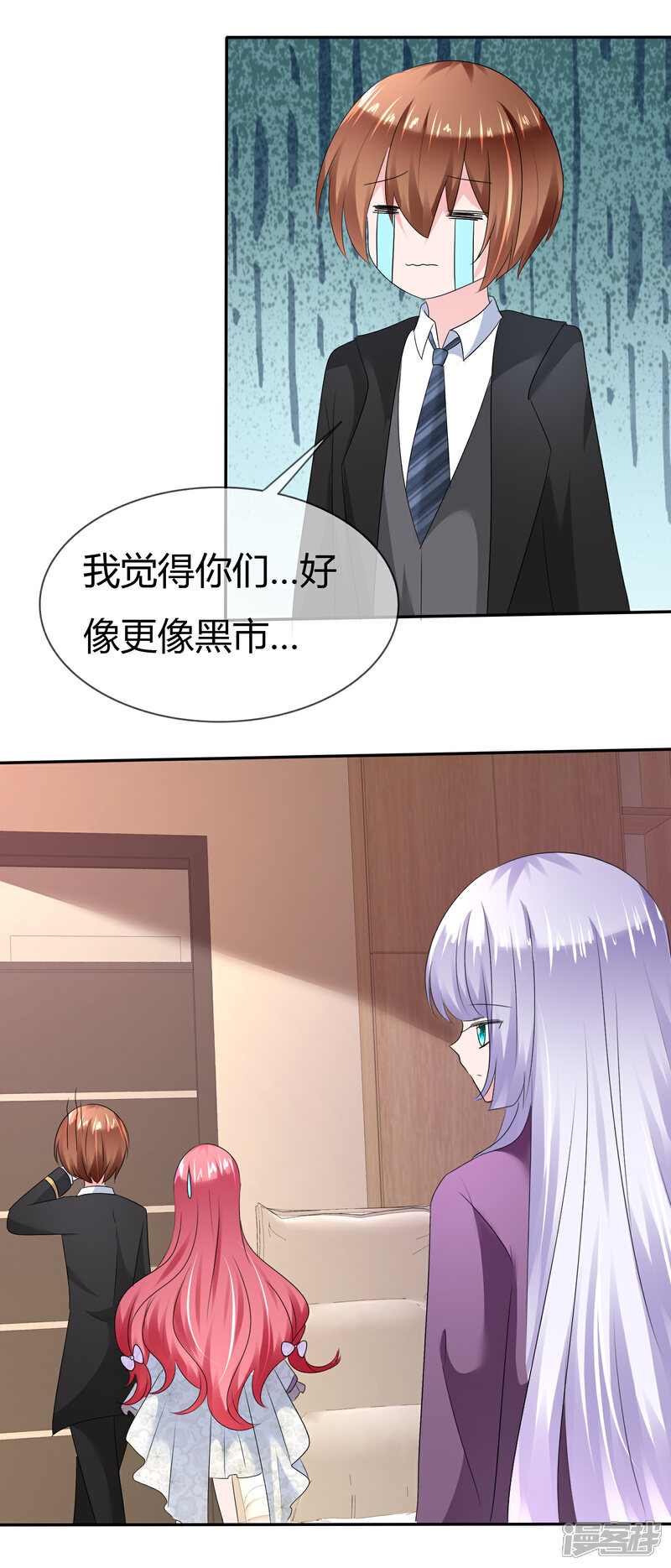 《萝莉孵化器》第二季第8话 谁才是黑市 第18页