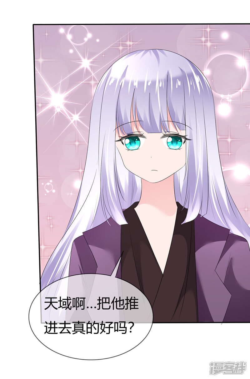 《萝莉孵化器》第二季第8话 谁才是黑市 第19页
