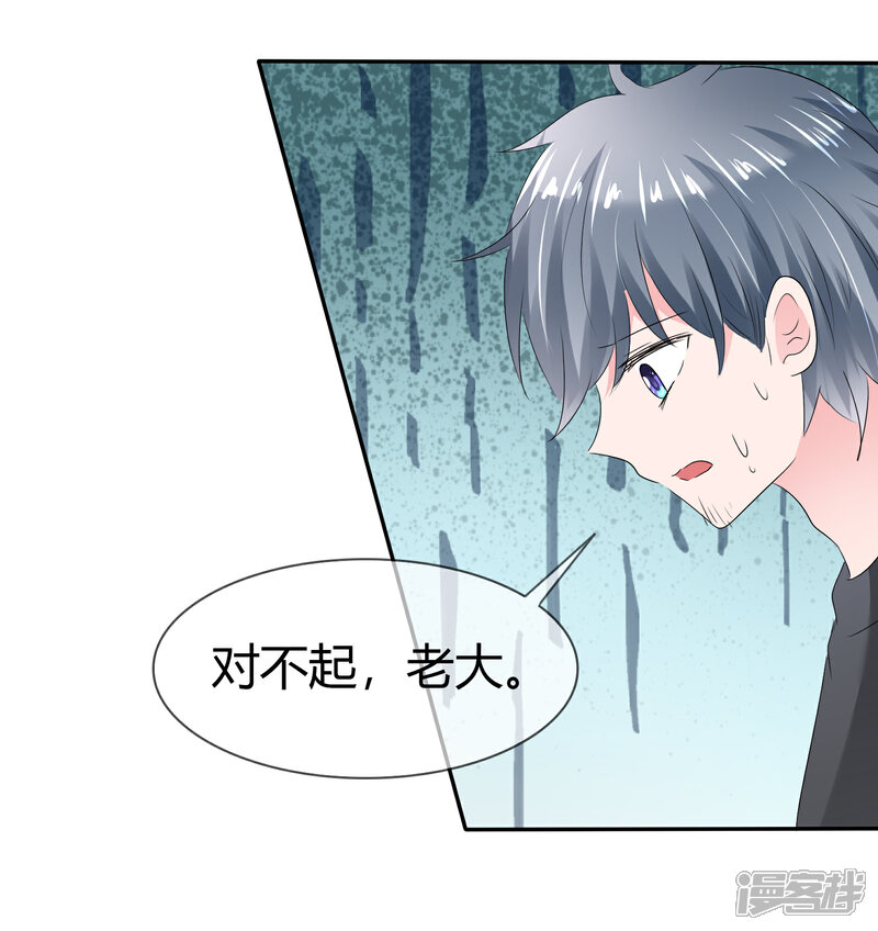 《萝莉孵化器》第二季第8话 谁才是黑市 第23页