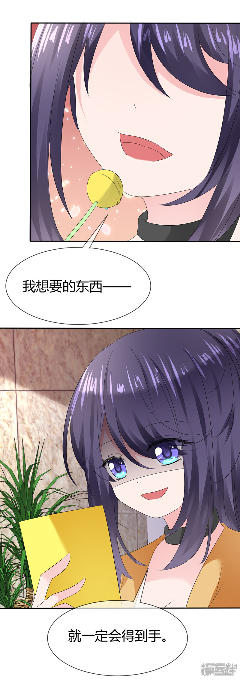 《萝莉孵化器》第二季第8话 谁才是黑市 第25页