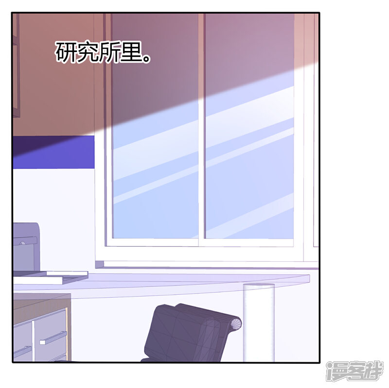 《萝莉孵化器》第二季第8话 谁才是黑市 第2页