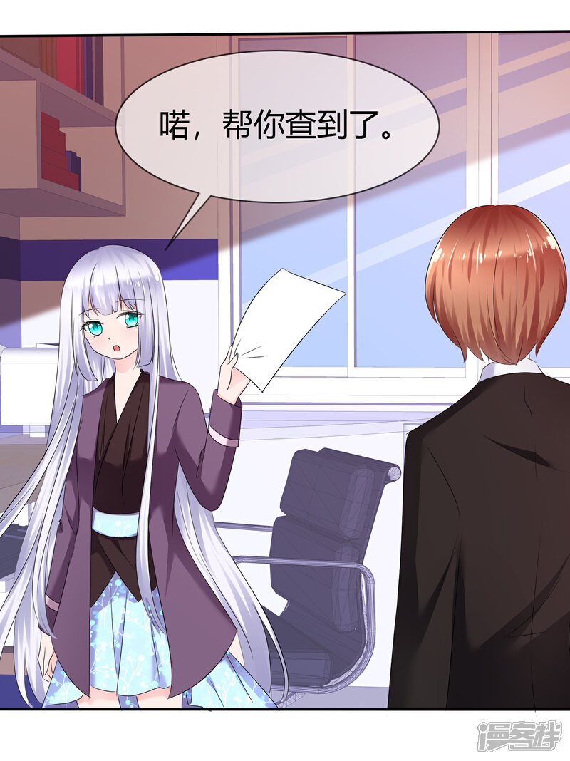 《萝莉孵化器》第二季第8话 谁才是黑市 第7页