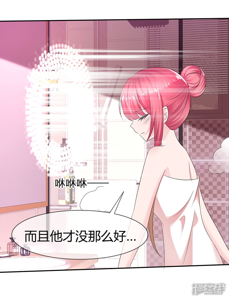 《萝莉孵化器》第二季第9话 实验开始 第14页