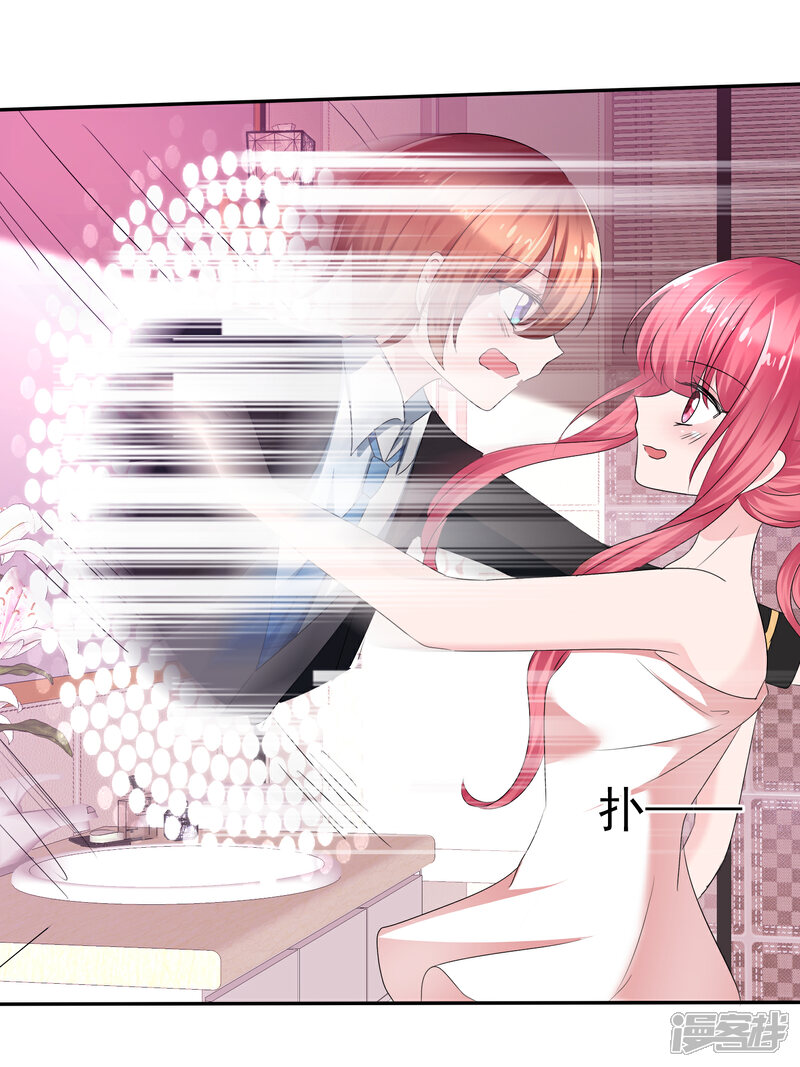 《萝莉孵化器》第二季第9话 实验开始 第15页