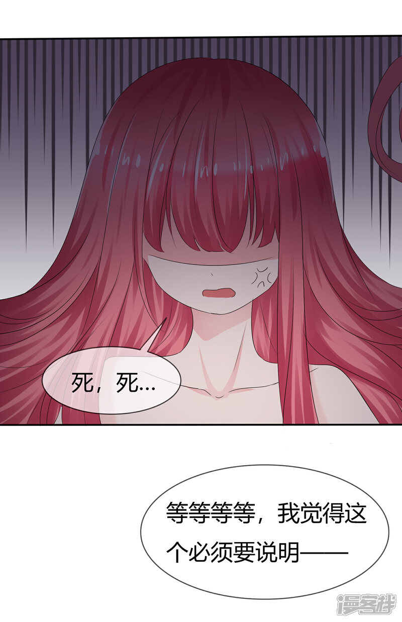 《萝莉孵化器》第二季第9话 实验开始 第17页