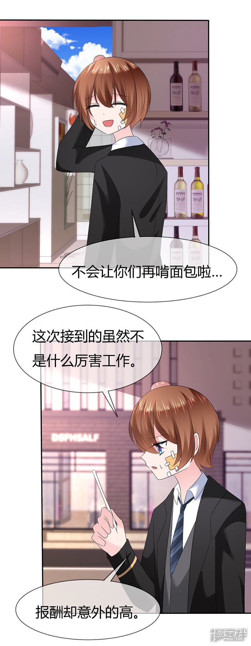《萝莉孵化器》第二季第9话 实验开始 第22页