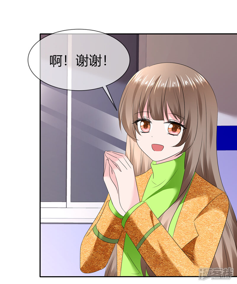 《萝莉孵化器》第二季第9话 实验开始 第25页