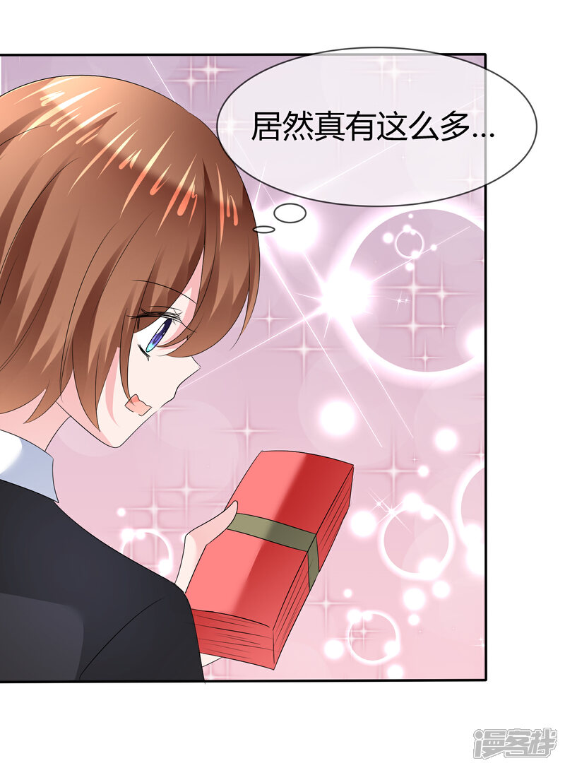 《萝莉孵化器》第二季第9话 实验开始 第27页