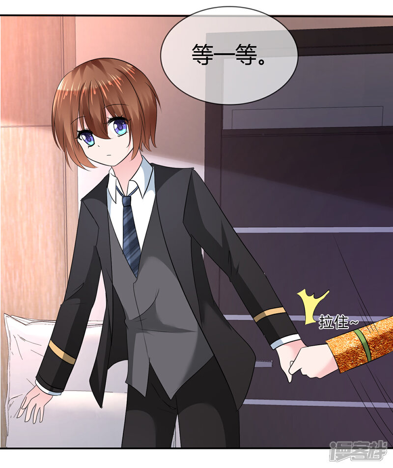 《萝莉孵化器》第二季第9话 实验开始 第29页